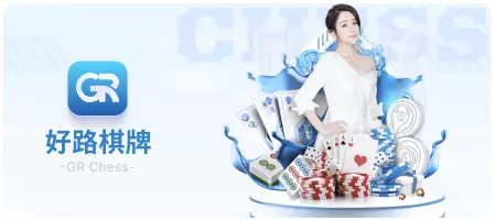 GR好路棋牌-魔龍傳奇-娛樂城