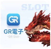 魔龍傳奇dragon legend娛樂城