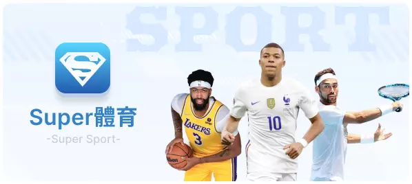 super現金版球版娛樂城