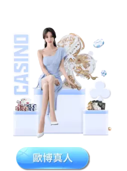 歐博娛樂城-歐博試玩