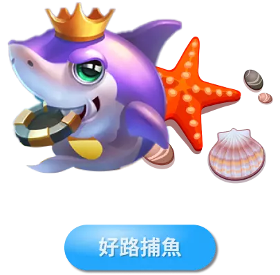 博天堂GR捕魚娛樂城